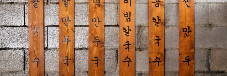 Korean Menu